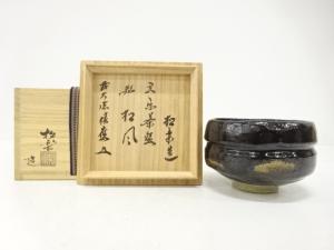 楽焼　佐々木松楽造　黒楽　茶碗(前大徳寺福本積應書付)(銘：松月)